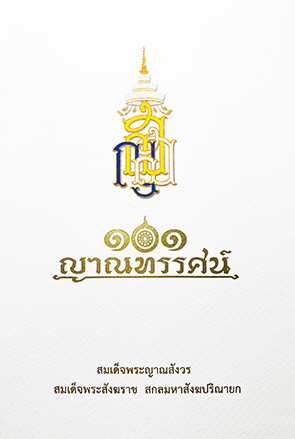 2.NN kan 02-204.indd